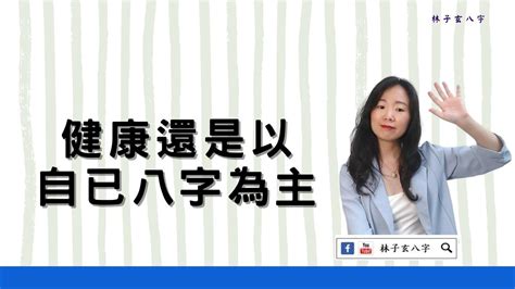 八字給別人|八字給別人